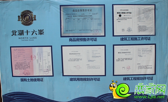 看好预售证再买房,邯郸五证齐全在售楼盘汇总!_导购_新闻_恋家网