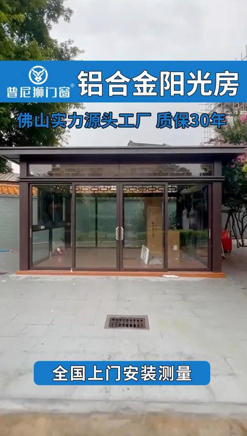商品房庭院改造难？源头工厂铝合金阳光房，让家秒变诗意栖居